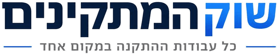 שוק המתקינים